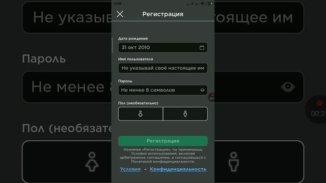 как зарегистрироваться в Roblox