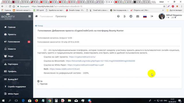 BOUNTY HUNTER НУЖНО БЫСТРО ПРОГОЛОСОВАТЬ ЗА НОВИНКУ! смотреть онлайн