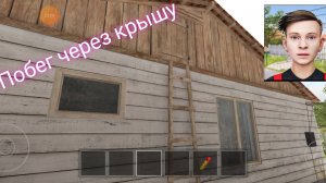 Скул бой побег через крышу//school boy Runaway