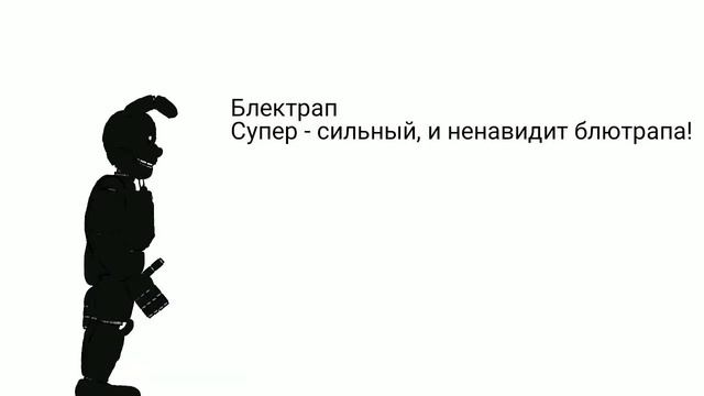 Характеристики моих персонажей |фнаф рисуем мультфильмы 2 смотреть онлайн