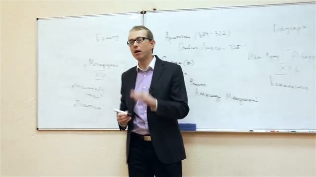 Античная философия. Лекция 13. Философия Аристотеля