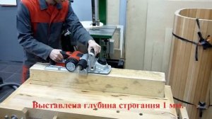 Рубанок Felisatti РF180/1500