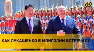 Лукашенко о Чингисхане, что на самом деле произошло между Россией и Украиной, "кошках-мышках" США