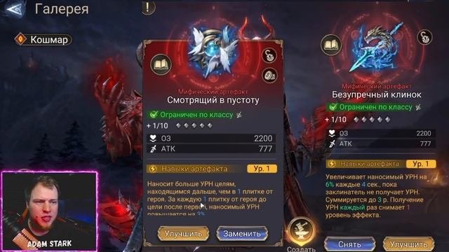 ВЫСОКОМЕРНЫЙ - ОБЗОР! | ТАК ЛИ ОН ХОРОШ? | Watcher Of Realms
