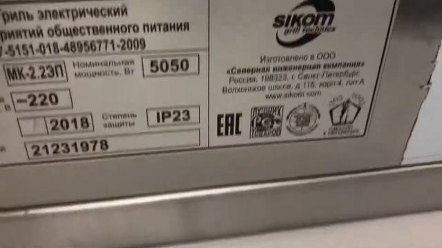 Гриль шаурма сиком 2.2эп от ПРАЙД ГРУПП смотреть онлайн