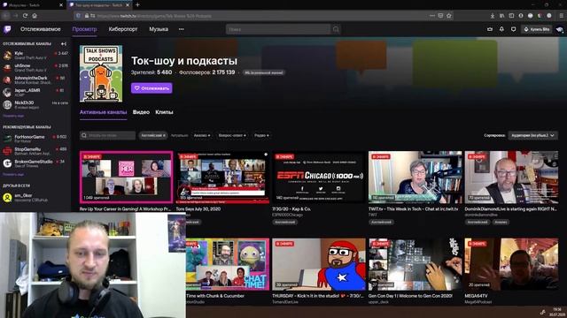 Twitch для "чайников" #1