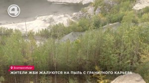 Жители ЖБИ жалуются на пыль с гранитного карьера