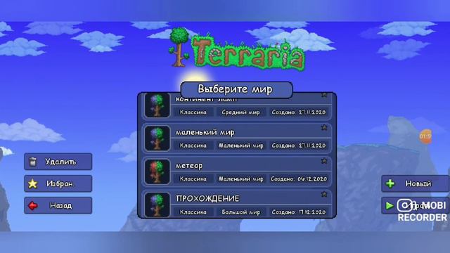 новый дюп вещей в террарии 1.4 смотреть онлайн