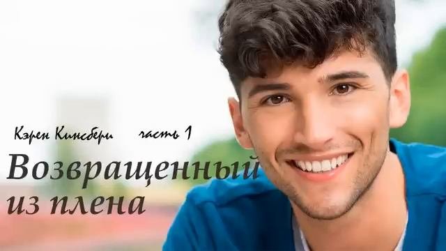 ❤️?Истории из жизни❤️?Жизненные истории.Интересные истории.Душевные истории.Вовращенный из плена