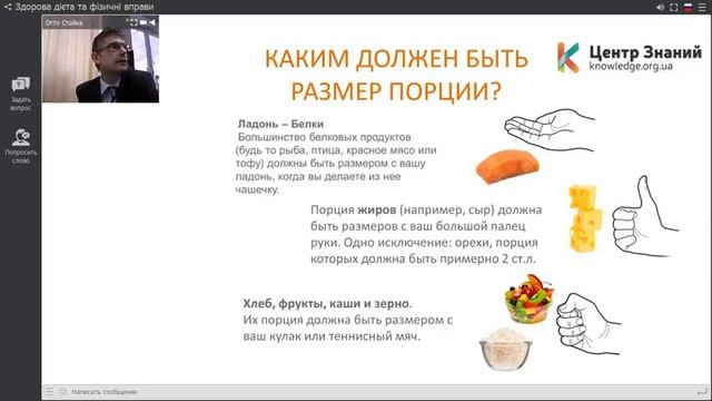 Здоровая диета и физические упражнения