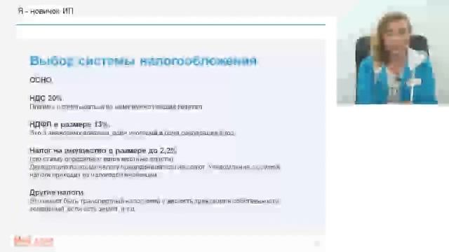 Инструкция для начинающего ИП. Основные вопросы