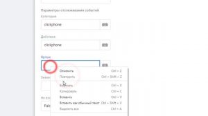 Настройка Гугл Тег Менеджер Практика.