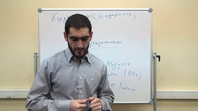 Исламские течения - урок 9 (Кадариты) смотреть онлайн