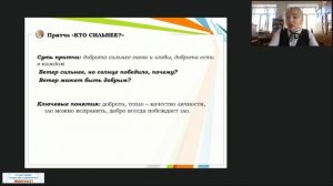 Решение задач дошкольного образования через реализацию моделей STEM-технологии