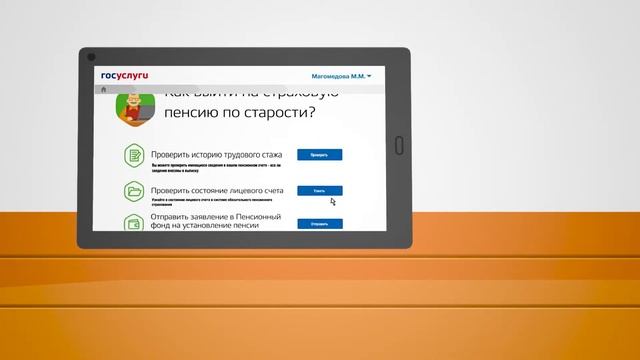 Дагестан: Нужны услуги пенсионного фонда? Электронные услуги – это просто! смотреть онлайн