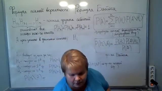 Формула полной вероятности, формула Байеса. Повторение испытаний, схема Бернулли. смотреть онлайн