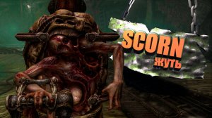 Такой игры я еще не видел_Жуть какая-то & Scorn Прохождение (часть 1)