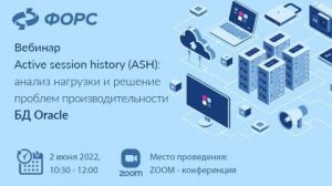 Active session history (ASH)_ анализ нагрузки и решение проблем производительности БД Oracle