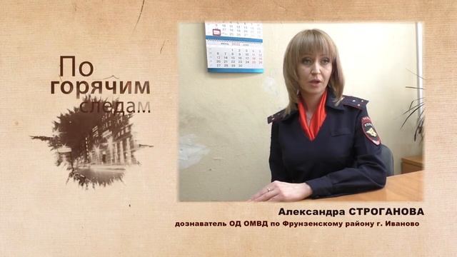 27.05.2022 По горячим следам смотреть онлайн