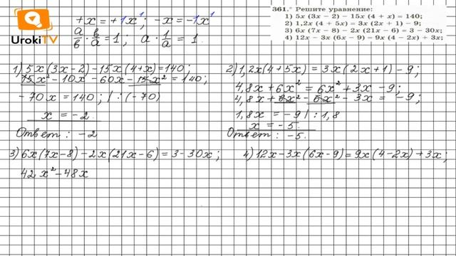 Задание №361 (1-4) - ГДЗ по алгебре 7 класс (Мерзляк А.Г.) смотреть онлайн