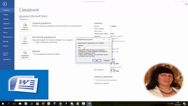 Как сохранить документ в Ворде (MS Word) смотреть онлайн