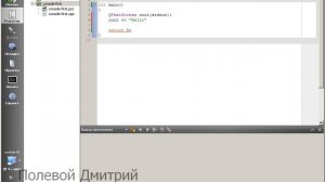 Уроки C++ с Qt - первая программа - вывод текста в консоль