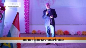 100 ЛЕТ СЕЛУ КРУТОБЕРЁГОВО • НОВОСТИ КАМЧАТКИ