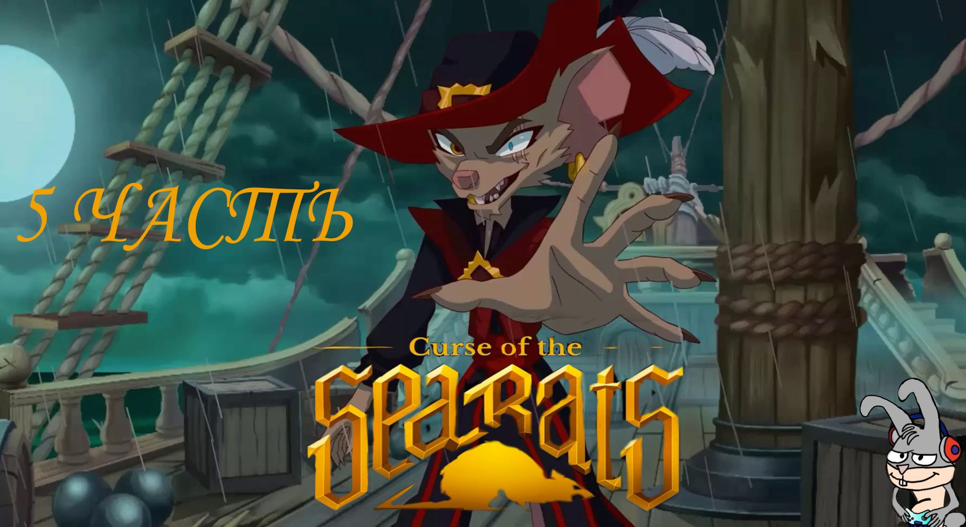 Curse of the sea rats