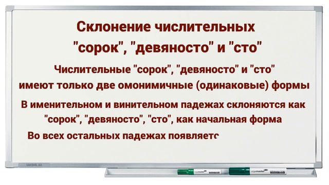 Русский язык, 6 класс. Числительное, часть 3. смотреть онлайн