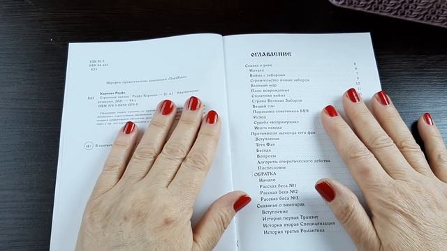 Странные сказки 18+  / Автоматическое письмо / Необычные сказки Рауфы Кариевой