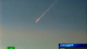 Падение метеорита в Перу