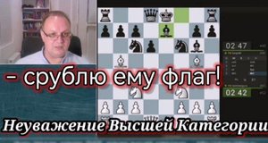 Игорь Немцев Рубит Флаг За Дурацкий Дебют Низшей Категории