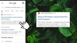 туториал как зайти в pinterest  без Google play и AppStor? #pinterest