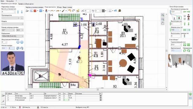 Рассчет длины кабелей в системе видеонаблюдения смотреть онлайн