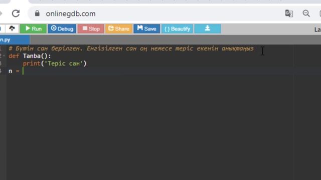 Санның таңбасын анықтайтын процедура құру #python