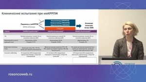 Неметастатический кастрационно-резистентный рак предстательной железы: принципы ведения пациентов