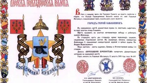 Гимн Смоленска