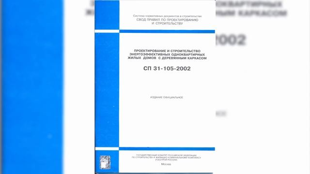 Каркасный дом 150м2. Цена каркасного дома в Москве. Строительство каркасного дома в Москве.