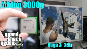 ЧЕСТНЫЙ ТЕСТ ATHLON 3000g GTA V VEGA 3 | PC BRAVO