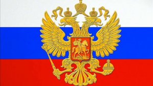 Гимн России. Глинка. Со словами