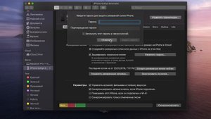 Как создать резервную копию iPhone в macOS Catalina.