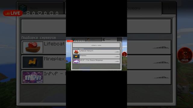 MCPE НА СЕРВЕРЕ #1