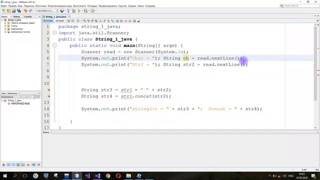 String 1 есеп. Cимволдың сандық кодын экранға шығару.(Java, C++, C#)