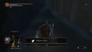 Dark Souls 3 - иллюзорные стены, скрытая тропинка, тайник