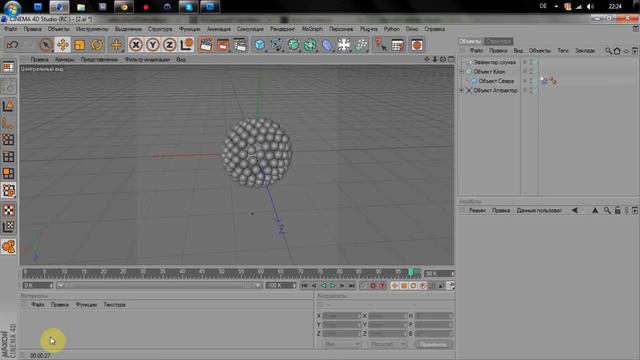 Аттрактор или магнит в Cinema 4D смотреть онлайн