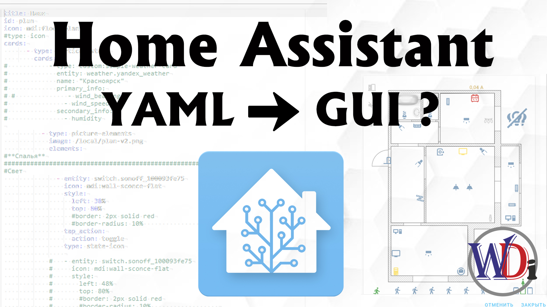 Lovelace Home Assistant. Assistant перевод. Lovelace Cards Home Assistant. Multiple entity Row Home Assistant.