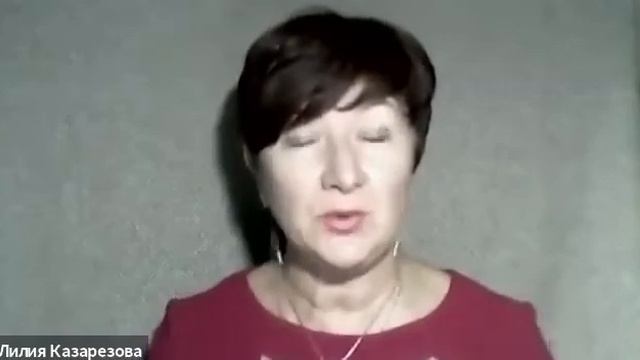 Стресс, тревога, депрессия. Пути решения. Л.Казарезова, часть 1 смотреть онлайн