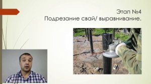 Технология монтажа винтовых свай. От проектирование до обвязки. важные этапы.