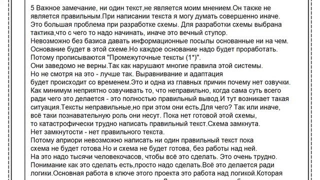 0.0.0.7А. Промежуточная версия.Некоторые нововведения.Обращение внимания на фильм "Посвященный". смотреть онлайн