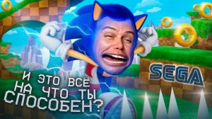 Sonic the Hedgehog хитовый платформер от Sega 🎮🔵🌀